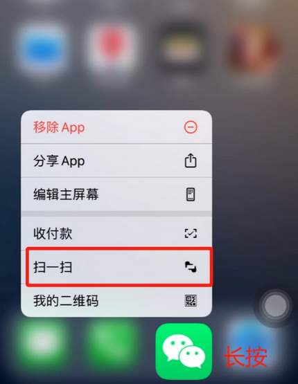 沉湖管委会苹果手机维修分享iPhone 15如何快速打开扫一扫 