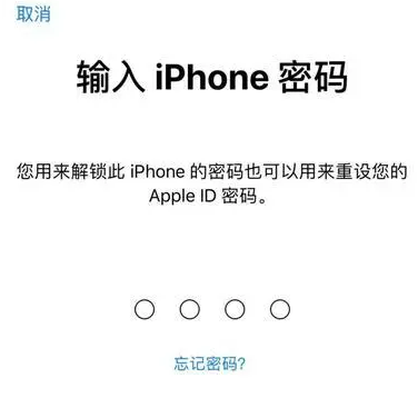 沉湖管委会苹果15维修网点分享iPhone 15六位密码怎么改四位 