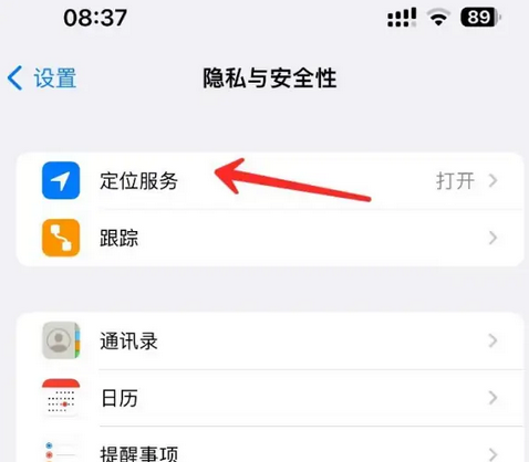 沉湖管委会苹果客服中心分享iPhone 输入“发现石油”触发定位 