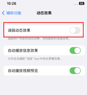 沉湖管委会苹果售后维修点分享苹果iPhone如何隐藏dock栏 