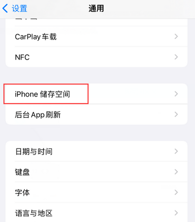 沉湖管委会iPhone系统维修分享iPhone储存空间系统数据占用过大怎么修复 