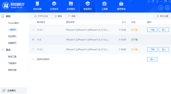 沉湖管委会苹果12维修站分享为什么推荐iPhone12用户升级iOS17.4