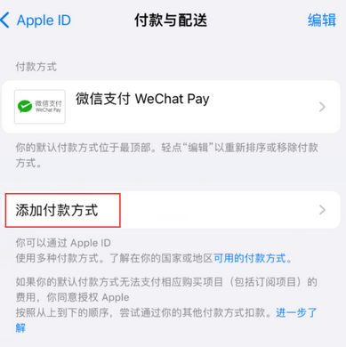 沉湖管委会苹果应用维修分享如何解决无法在iPhone上下载应用 