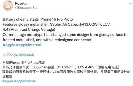 沉湖管委会苹果16pro维修分享iPhone 16Pro电池容量怎么样