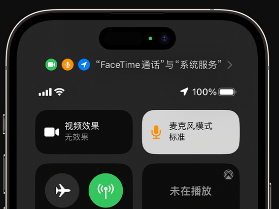 沉湖管委会苹果授权维修网点分享iPhone在通话时让你的声音更清晰 