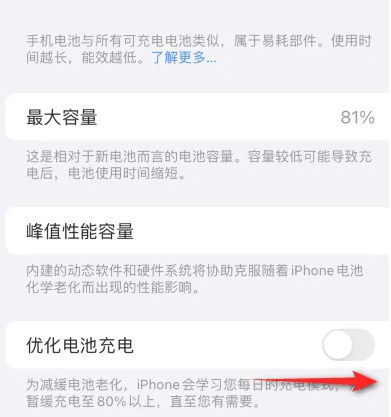 沉湖管委会苹果15维修分享iPhone15充电到80%就充不进电了怎么办 