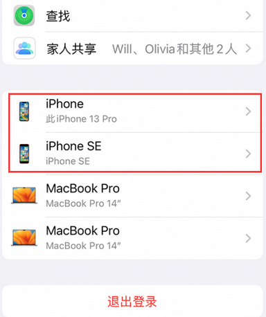 沉湖管委会苹沉湖管委会果维修网点分享iPhone如何查询序列号