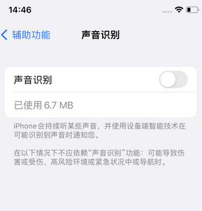 沉湖管委会苹果锁屏维修分享iPhone锁屏时声音忽大忽小调整方法