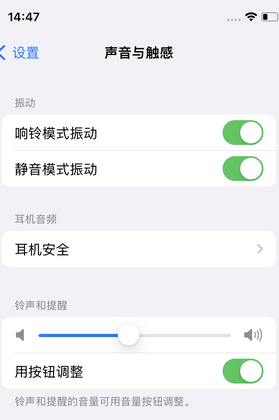 沉湖管委会苹果锁屏维修分享iPhone锁屏时声音忽大忽小调整方法