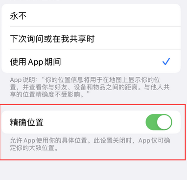 沉湖管委会苹果服务中心分享iPhone查找应用定位不准确怎么办