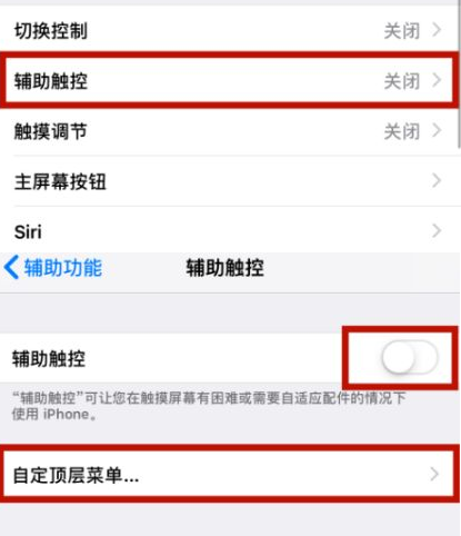 沉湖管委会苹沉湖管委会果维修网点分享iPhone快速返回上一级方法教程