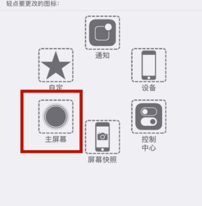 沉湖管委会苹沉湖管委会果维修网点分享iPhone快速返回上一级方法教程