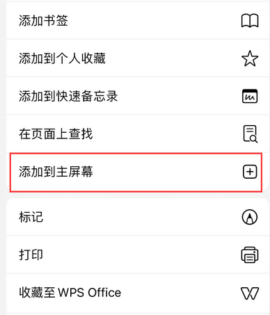 沉湖管委会apple授权维修如何将Safari浏览器中网页添加到桌面