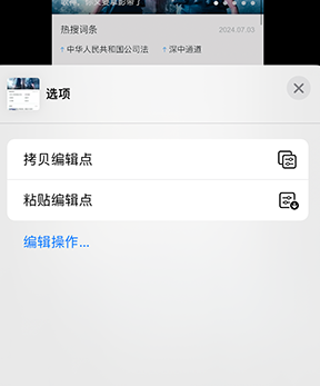 沉湖管委会iPhone维修服务分享iPhone怎么批量修图 