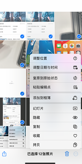 沉湖管委会iPhone维修服务分享iPhone怎么批量修图