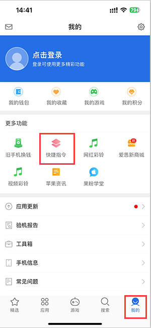 沉湖管委会苹果服务中心分享iPhone的快捷指令如何使用 