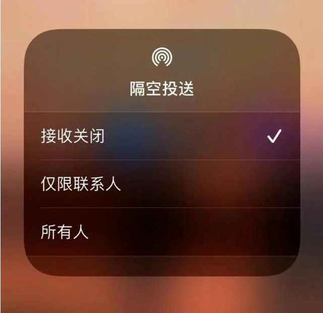 沉湖管委会苹果指定维修店分享iPhone如何避免隔空收到不雅照 