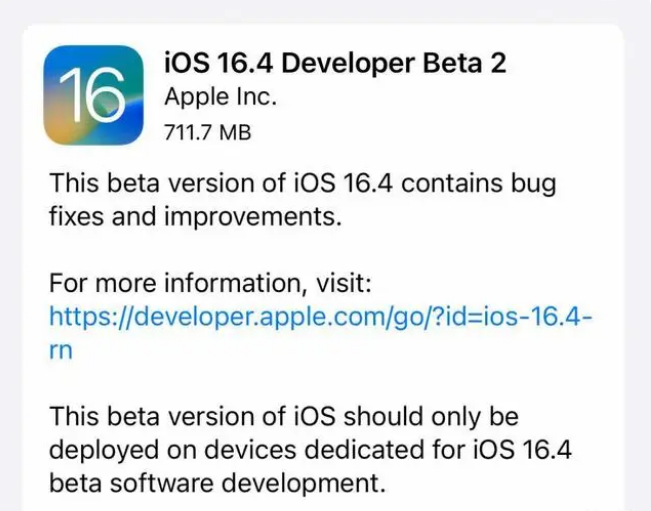 沉湖管委会苹果手机维修分享：iOS16.4 Beta2升级建议 