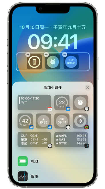 沉湖管委会苹果维修网点分享iOS 16 如何在锁屏上添加小组件？点击无响应如何解决？ 