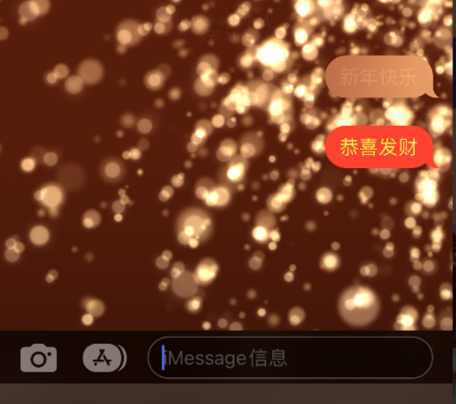 沉湖管委会苹果维修网点分享iPhone 小技巧：使用 iMessage 信息和红包功能 