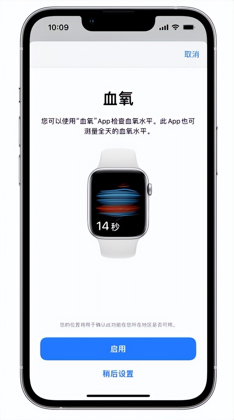 沉湖管委会苹果14维修店分享使用iPhone 14 pro测血氧的方法 