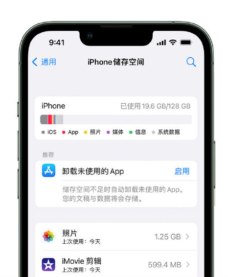 沉湖管委会苹果14维修店分享管理 iPhone 14 机型储存空间的方法 