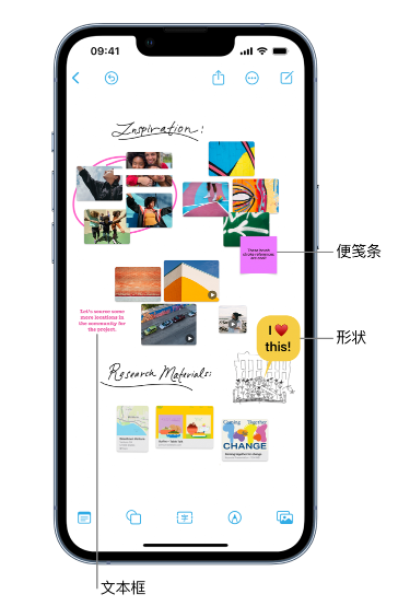 沉湖管委会苹果服务点分享在 iPhone 上创建和管理”无边记”看板的新功能 