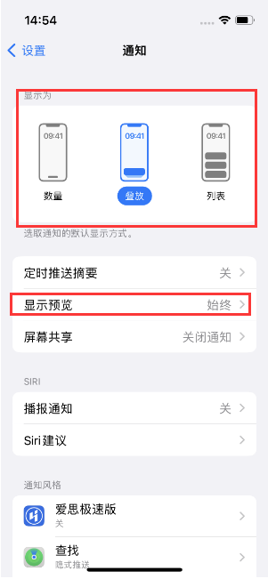 沉湖管委会苹果14维修分享iPhone14 锁定屏幕时快速访问功能和信息 