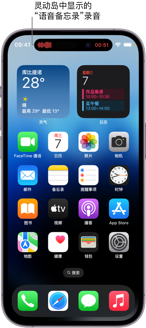 沉湖管委会苹果14维修分享在 iPhone 14 Pro 机型中查看灵动岛活动和进行操作 