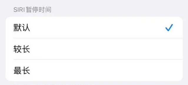沉湖管委会苹果维修分享iOS 16上隐藏的Siri的四种新用法 