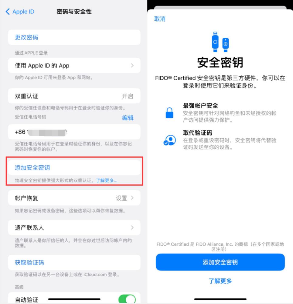 沉湖管委会苹果服务网点分享物理安全密钥有什么用？iOS 16.3新增支持物理安全密钥会更安全吗？ 