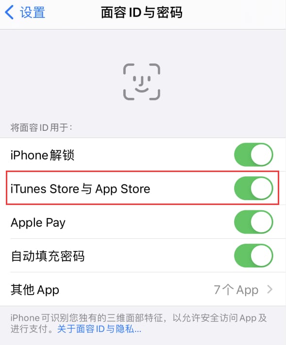 沉湖管委会苹果14维修分享苹果iPhone14免密下载APP方法教程 