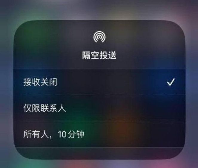 沉湖管委会苹果14维修分享iPhone 14 Pro如何开启隔空投送 