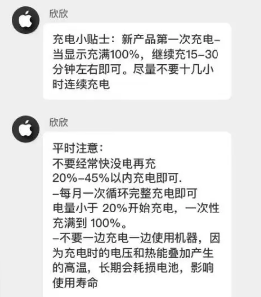 沉湖管委会苹果14维修分享iPhone14 充电小妙招 