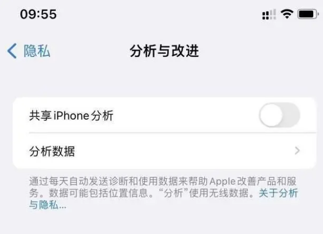 沉湖管委会苹果手机维修分享iPhone如何关闭隐私追踪 