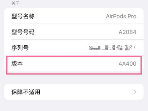 沉湖管委会苹果手机维修分享AirPods pro固件安装方法 