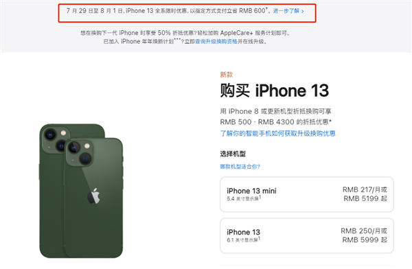 沉湖管委会苹果13维修分享现在买iPhone 13划算吗 