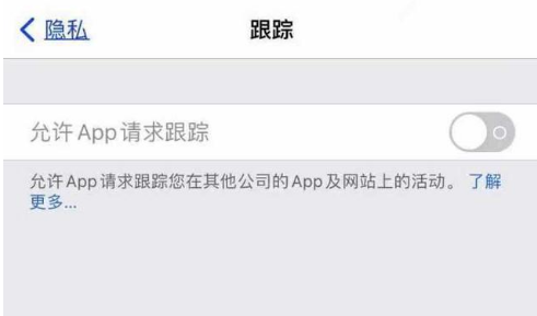 沉湖管委会苹果13维修分享使用iPhone13时如何保护自己的隐私 