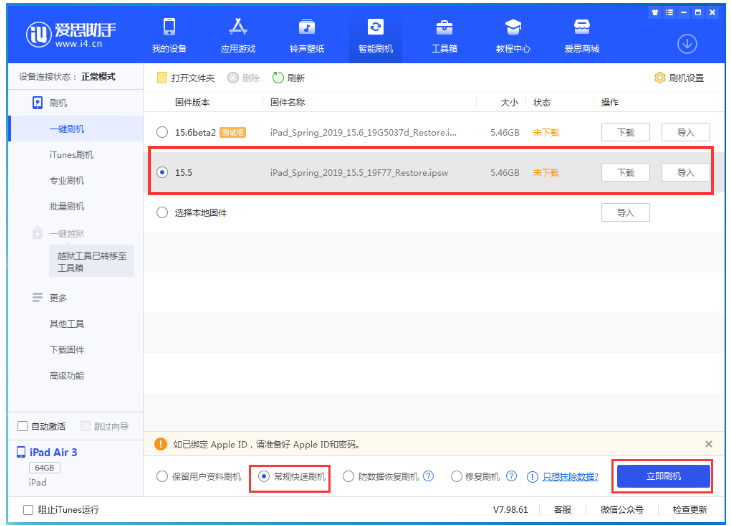 沉湖管委会苹果手机维修分享iOS 16降级iOS 15.5方法教程 