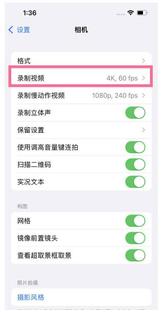 沉湖管委会苹果13维修分享iPhone13怎么打开HDR视频 