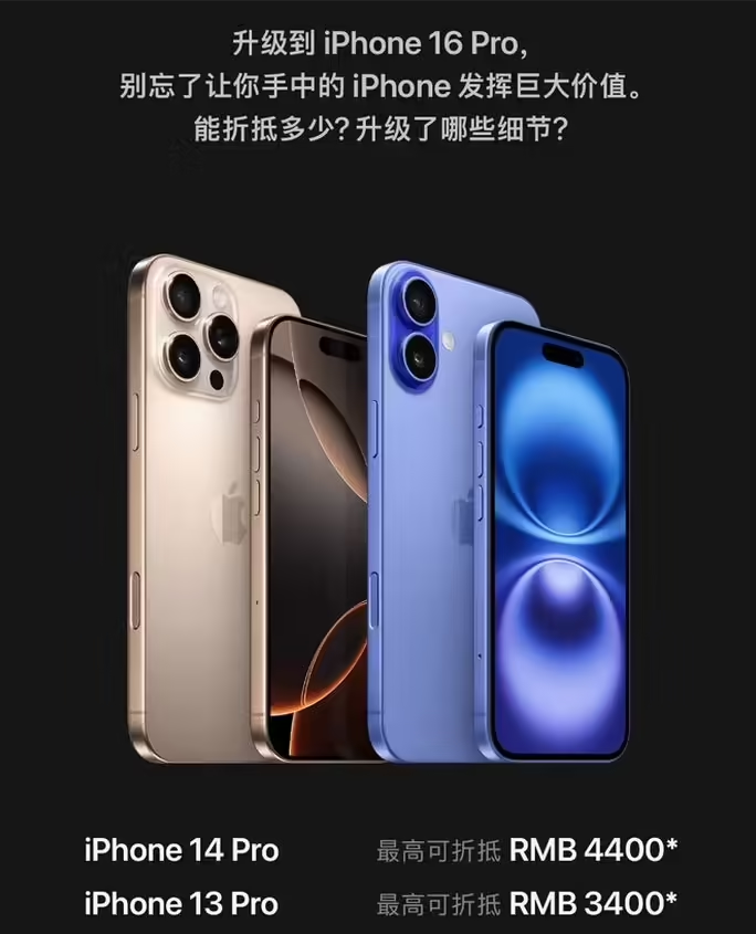 沉湖管委会苹果16维修分享苹果喊话用户入手iPhone 16 Pro 机型 