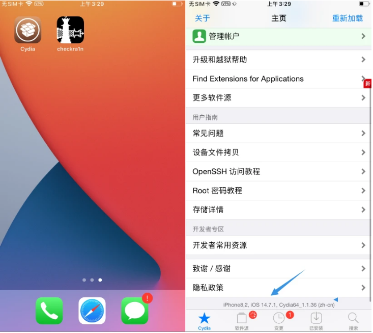 沉湖管委会苹果手机维修分享iOS 14.7.1正式版支持 checkra1n 越狱吗 