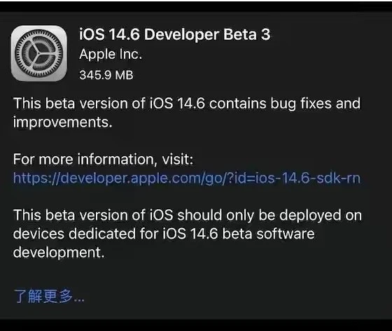 沉湖管委会苹果手机维修分享iOS14.6正式版什么时候来 