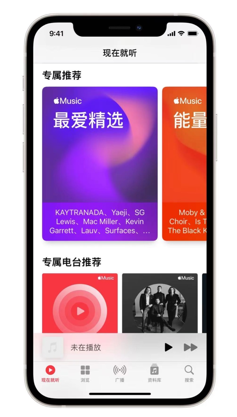 沉湖管委会苹果手机维修分享iOS 14.5 Apple Music 新功能 