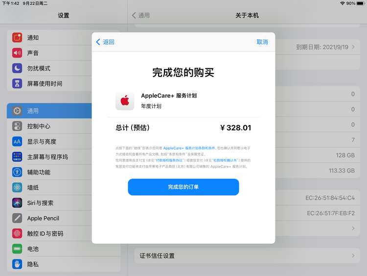 沉湖管委会苹果手机维修分享AppleCare+ 有哪些升级服务内容 