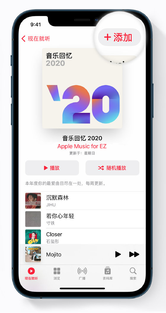沉湖管委会苹果手机维修分享如何在 Apple Music 中查看过去一年听的歌 