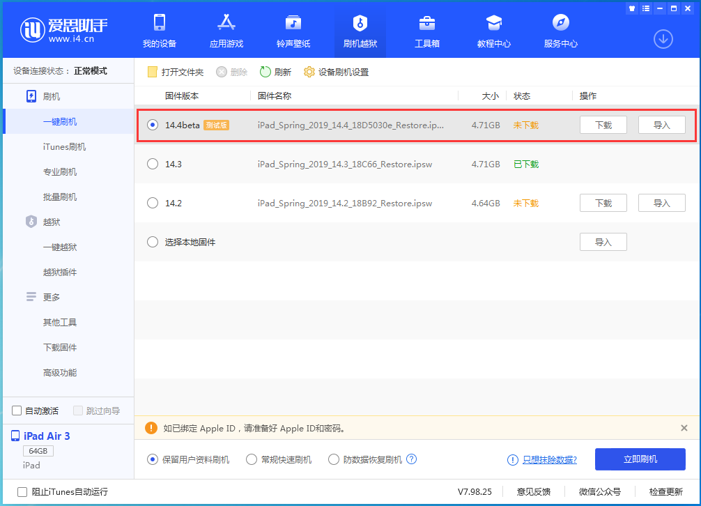沉湖管委会苹果手机维修分享苹果iOS 14.4/iPadOS 14.4 Beta 1发布 