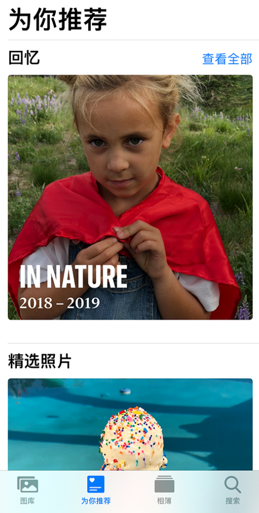 沉湖管委会苹果手机维修分享iOS 14 照片小组件如何删除不想看到的图片 