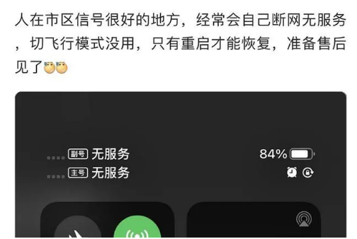 沉湖管委会苹果手机维修分享iPhone12经常进入无服务状态怎么办 