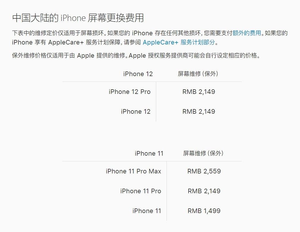 沉湖管委会苹果手机维修分享iPhone 12/12 Pro 更换屏幕多少钱 